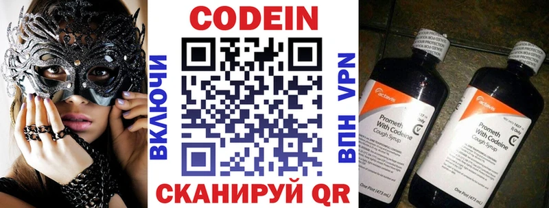 Кодеиновый сироп Lean напиток Lean (лин)  Чухлома 