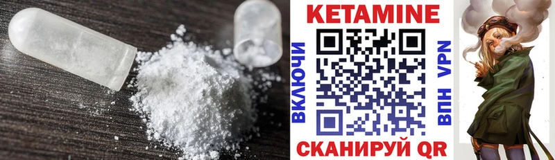 Кетамин VHQ  кракен ТОР  Чухлома 