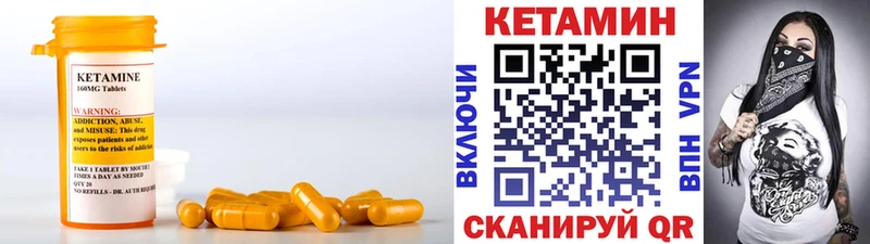 Кетамин ketamine Чухлома