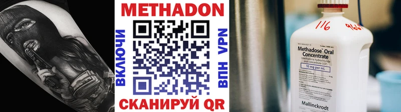 Метадон белоснежный  купить наркотик  Чухлома 