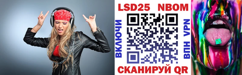 Марки N-bome 1500мкг  Чухлома 